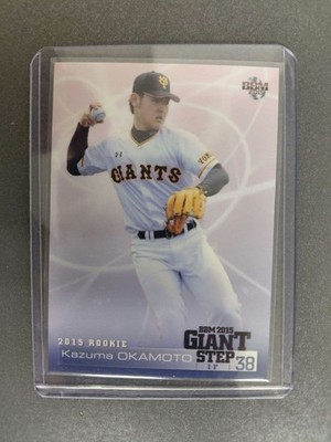 BBM 2015 Giant Step Kazuma Okamoto Rookie Card Giants No 27 Baseball Card