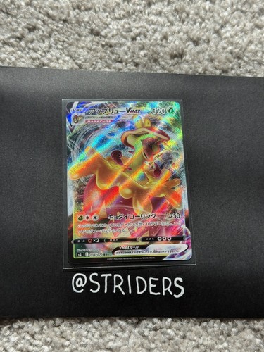 Pokemon Single Strike Master Flapple VMAX 8/70 NM/M Japanese