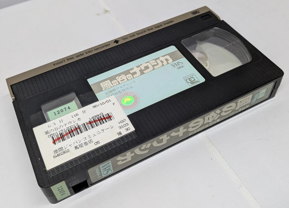 Nausicaa of the Valley of the Wind / Japanese VHS NTSC Former Rental - Image 4 of 4