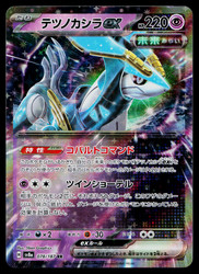 Iron Crown ex - 078/187 - Terastal Festival ex