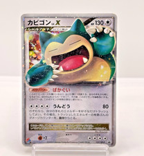 Snorlax LV. X #127/DP-P Prices | Pokemon Japanese Promo | Pokemon