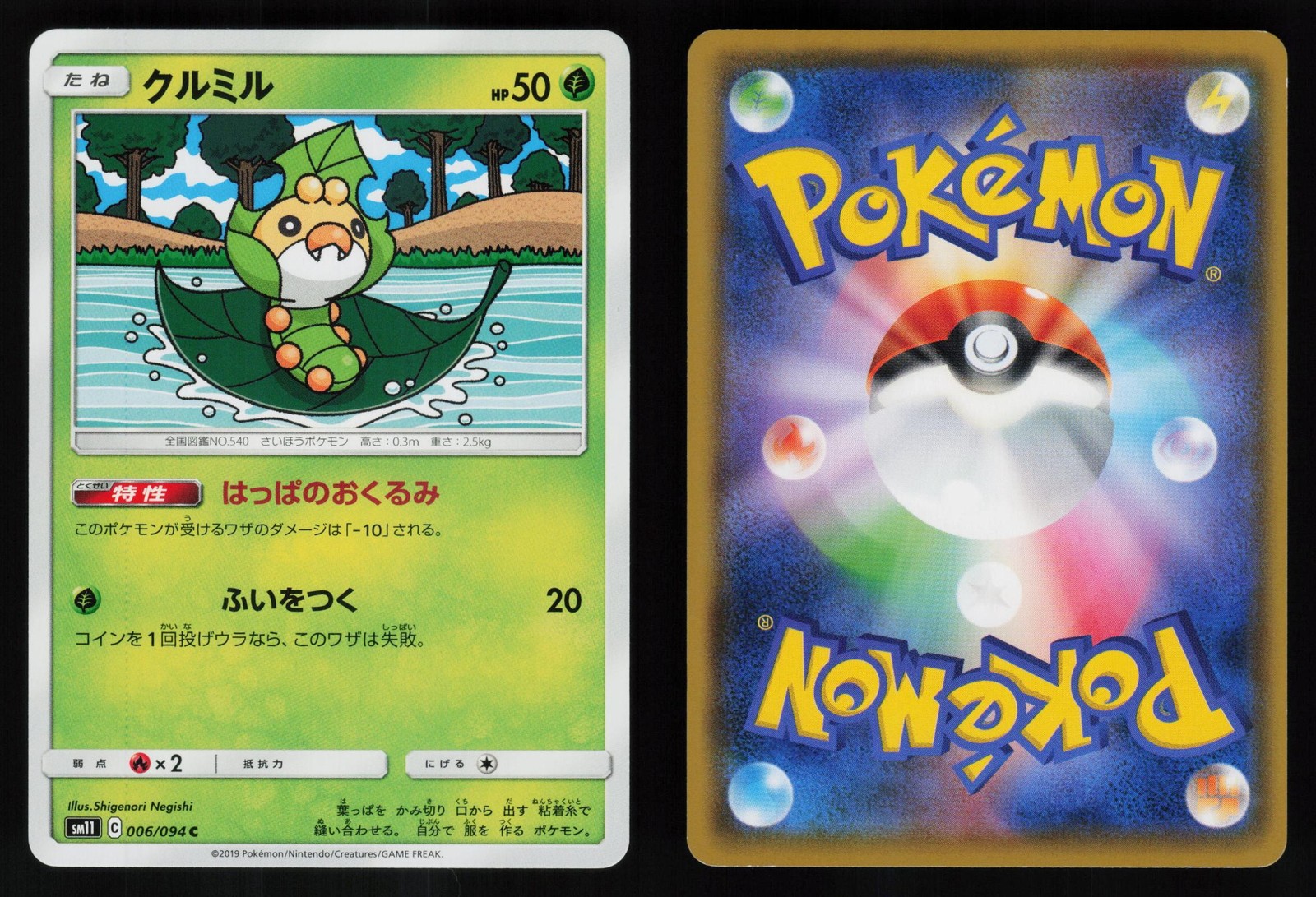 SEWADDLE 006/094 SM11 MIRACLE TWIN COMMON POKEMON JAPANESE 2019 NM