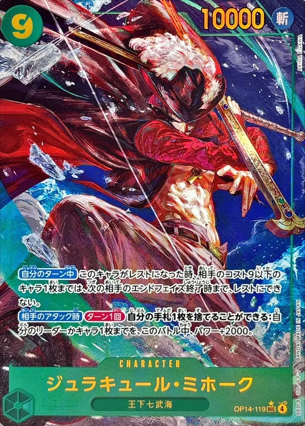 Dracule Mihawk OP14-119 The Azure Sea's Seven ONE PIECE Card