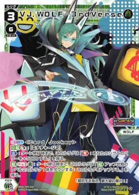 ウィクロス WIXOSS WOLF ??? Wixoss TCG P03-016 L VJ. WOLF-3rdVerse JAPANESE | eBay