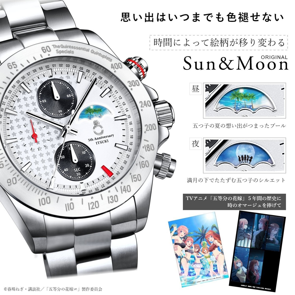 The Quintessential Quintuplets White Wedding Chronograph Watch