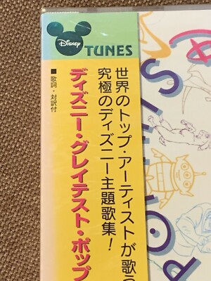 Sealed Disney's Greatest Pop Hits: A Decade Of JAPAN CD PCCD-00245