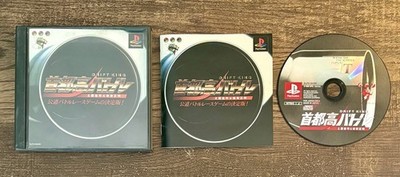 Shutokou Battle Drift King  PS1 Sony PlayStation NTSC-J JAPAN 1996 Racing Game