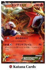 EX/NM Pokemon Cards Entei EX 009/069 R Japanese