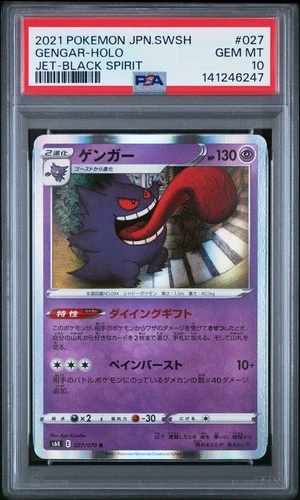 2021 POKEMON JAPANESE SWORD & SHIELD JET-BLACK SPIRIT #027 GENGAR-HOLO PSA 10
