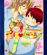 Deri Pocha Comic - Chiyoko Nonomiya / Japanese BL Manga Book  Japan