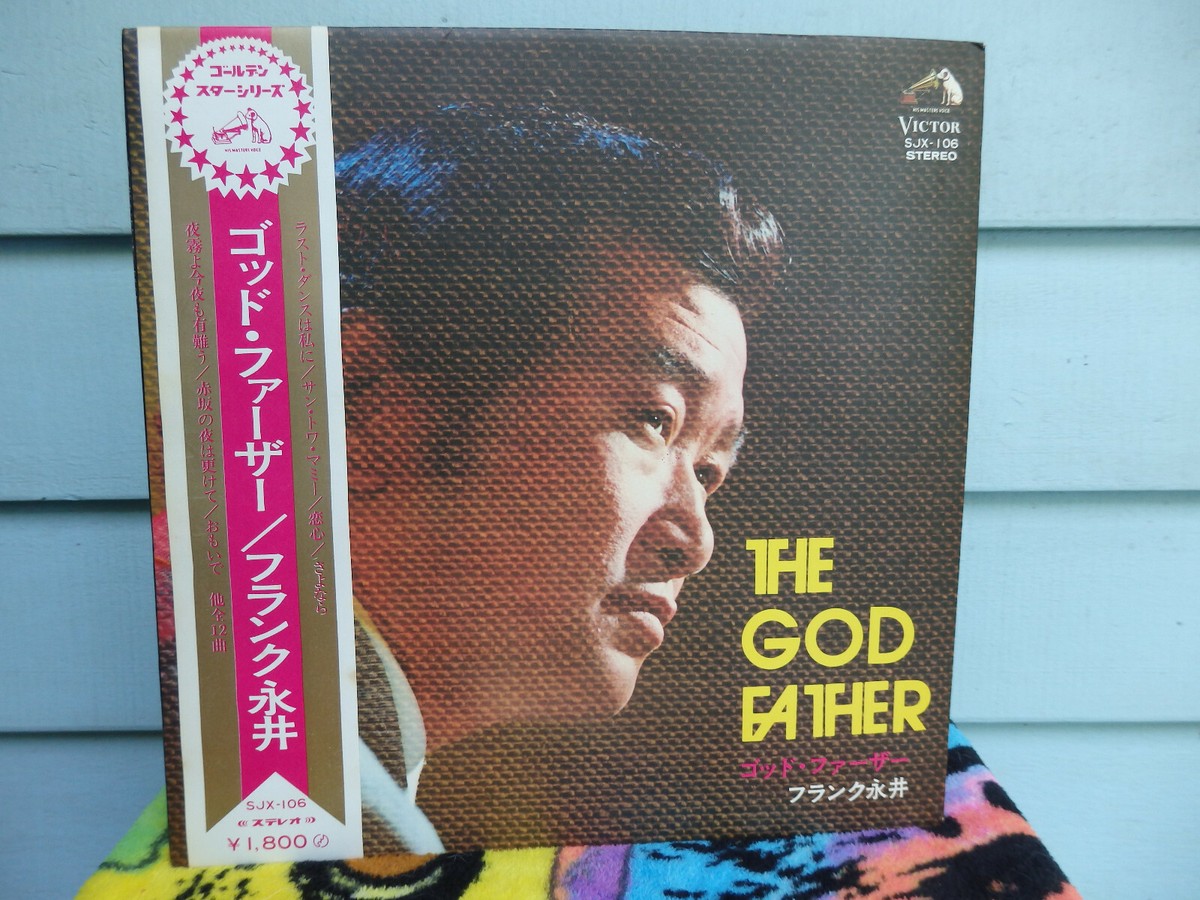 The God Father Rare Japanese LP Victor SJX-106 Gatefold OBI Japan