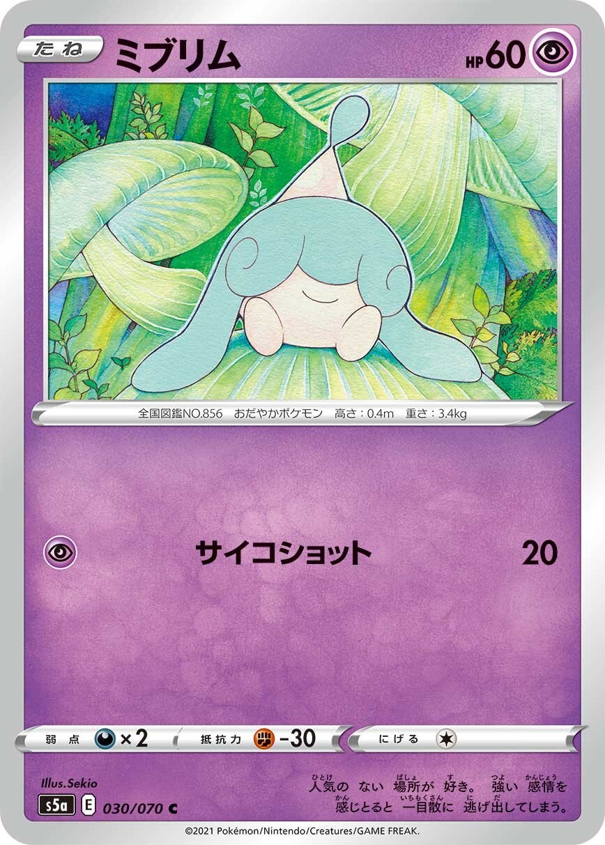 Pokemon Card Japanese Hatenna s5a 030/070 C Peerless Fighters MINT