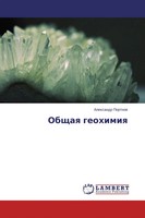 Alexandr Portnow | Obschaq Geohimiq | Taschenbuch | Russisch (2015)