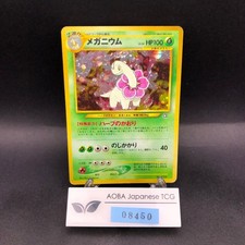 Meganium Holo Neo Premium File Promo - Japanese Pokemon Card - 2000