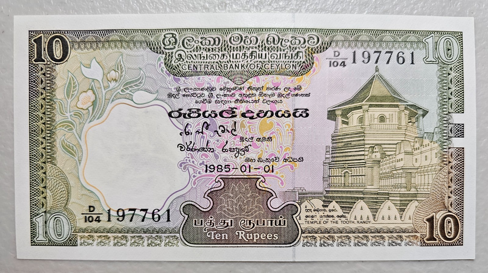 Sri Lanka 10 Rupees 1985 Unc