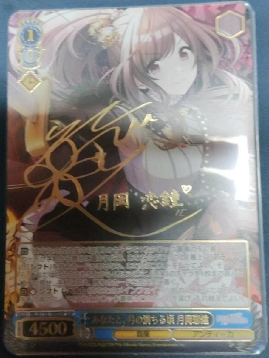 Signed Weiss Schwarz THE IDOL MSTER SHINY COLORS ISC/S110 Signed Weiss Schwarz THE IDOL MSTER SHINY COLORS ISC/S110