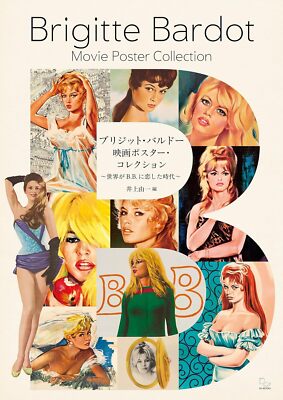 Brigitte Bardot Movie Poster Collection Art Book Japan | eBay