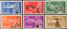 Israel #Mi108-Mi113 MNH 1955 Anniversary Youth Immigration Aliyah [94-99]