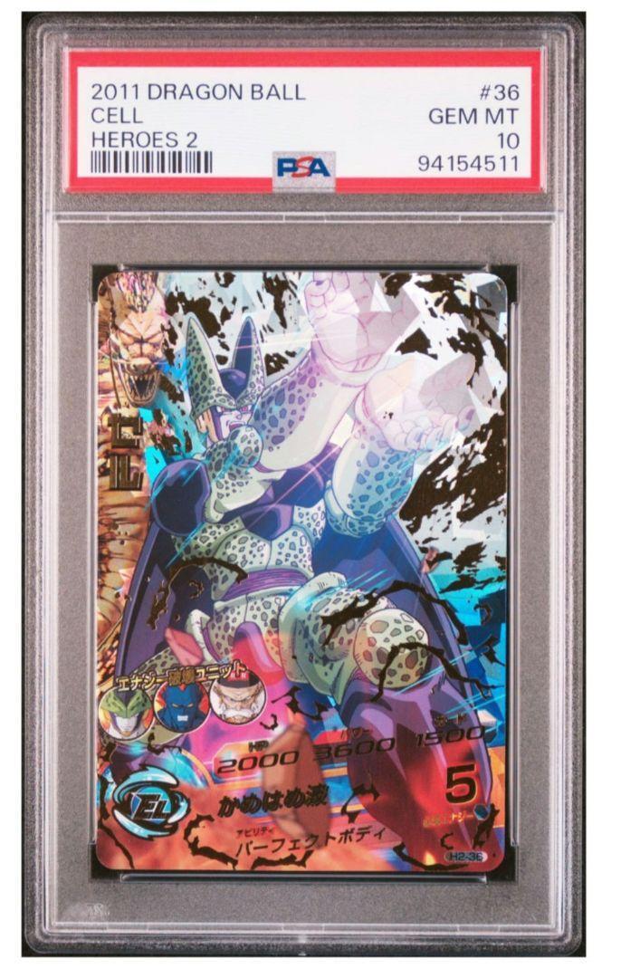 Super Dragon Ball Heroes H2-36 P Cell Psa10 Serial Number | eBay Super Dragon Ball Heroes H2-36 P Cell Psa10 Serial Number | eBay
