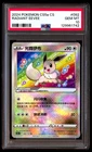PSA 10 Radiant Eevee 092 Pokemon Chinese Exclusive