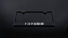 Toyota Motors In Japanese Jdm Black Metal License Plate Frame