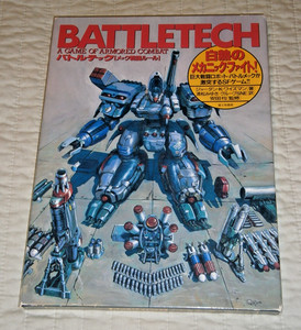 FASA Japanese Battletech  **100% COMPLETE and UNPUNCHED w/DIVIDERS**