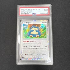 Snorlax 076/095 Sm10: Double Blaze Holo (Japanese) for sale online