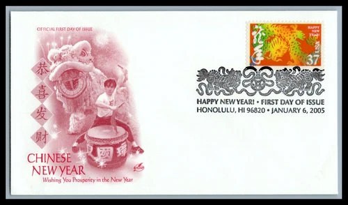 US FDC # 3895 37c Chinese New Year of ArtCraft Dragon  2005, 9p5038