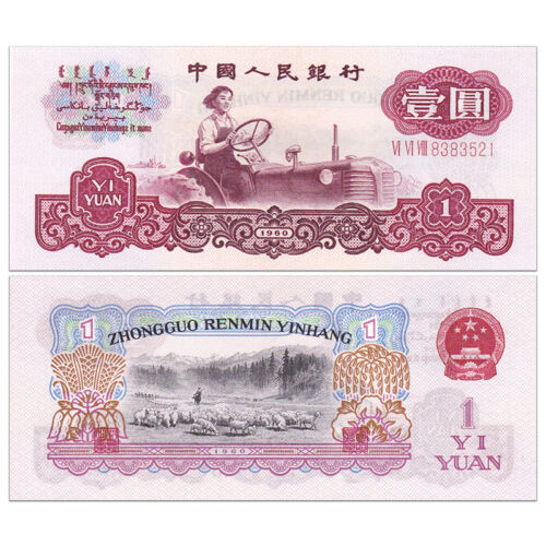 China 3rd, 1 Yuan, 1960, P-874c, AUNC-UNC - Photo 1 sur 1