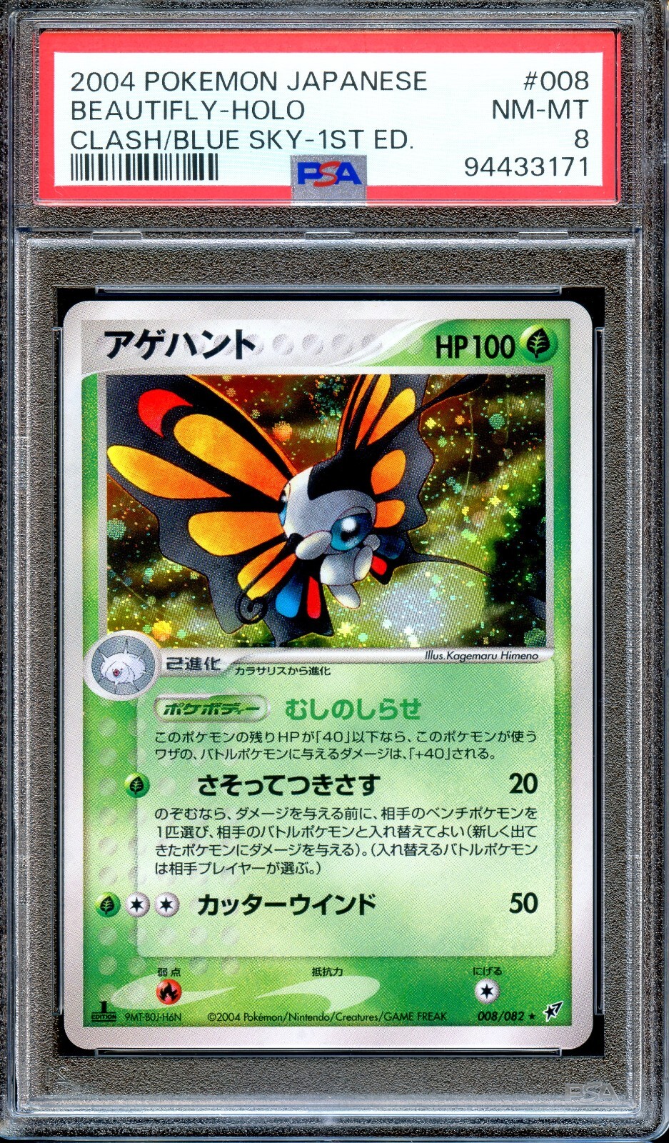 PSA 8 Beautifly 008/082 1st Ed Clash Of The Blue Sky Japanese Pokemon Card NMINT