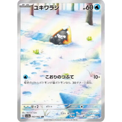 Snorunt 063/062 AR Holo Raging Surf SV3a Pokemon Card Japanese | eBay