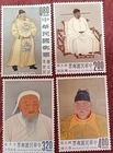 CHINA Taiwan Scott# 1355-1358 MNH Emperors 1962