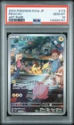 2023 POKEMON JPN SV2A-POKEMON 151 ART RARE #173 PIKACHU PSA 10