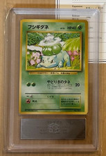 ARS 10 Pokemon 1996 BASE JAPANESE NO RARITY SYMBOL #1 BULBASAUR Japanese PSA