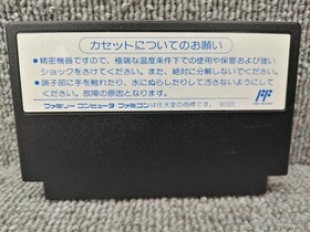 Athena Famicom Soft Sword Master●Swordmaster Used