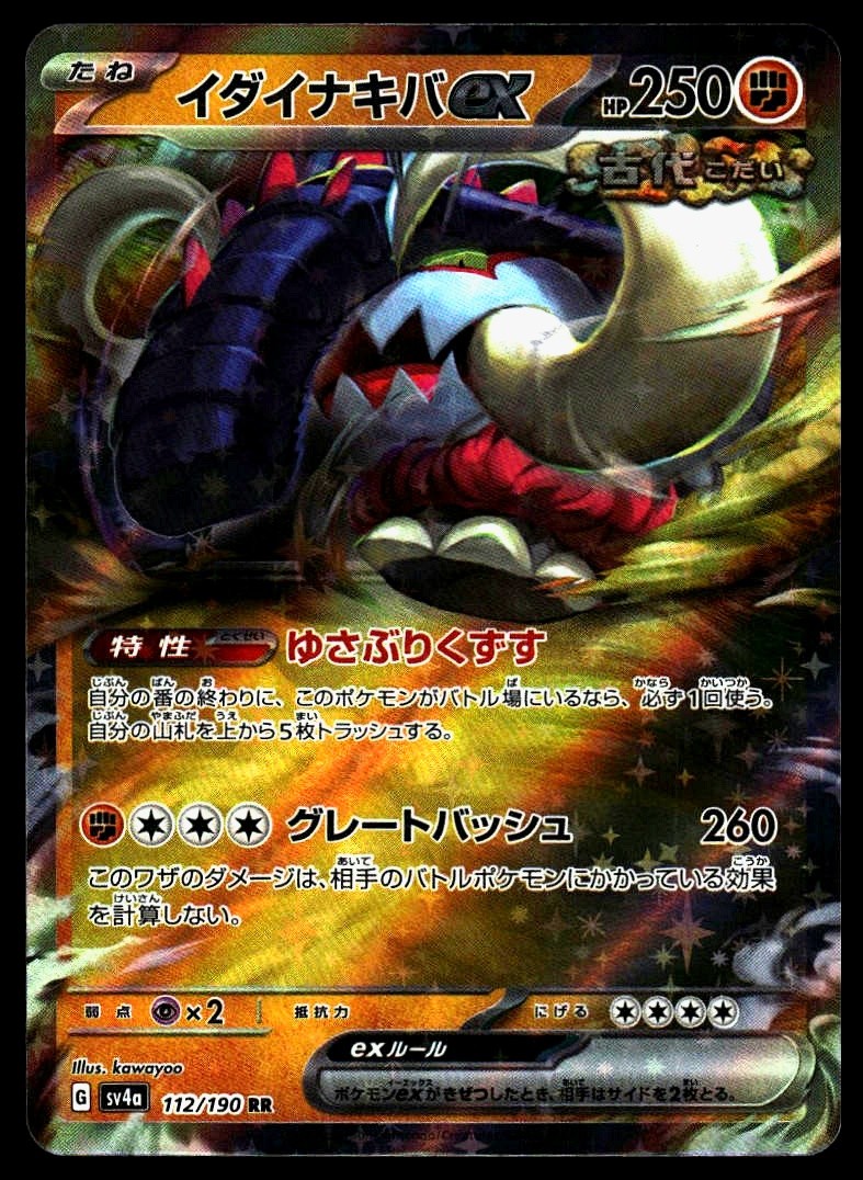Great Tusk ex #112/190 SV4a: Shiny Treasure ex Near Mint - Pokemon Card