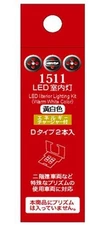 Popondetta N Gauge LED Interior Light D-Type for KATO Trains 2 Pack