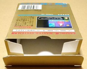 Hoshi wo Sagashite Sega Mark III Japan Import CIB Tested Working
