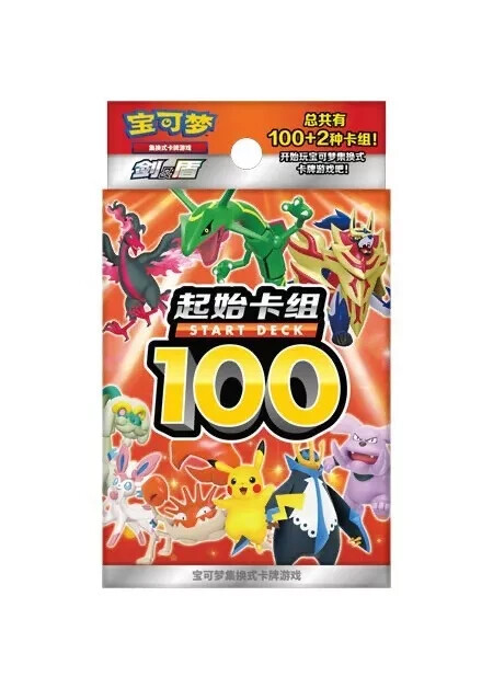 は*奨様 スタートデッキ100 DECK NO.004 014. 039.041 Pokemon Simplified Chinese Sword&Shield Start Deck 100 CS4DaC