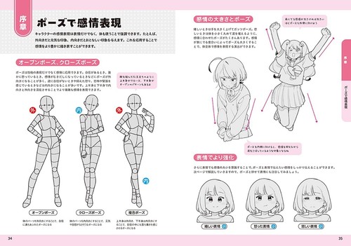 Kawaii Sensei How To Draw Manga Character Poses Japanese Book 2024 New - Picture 6 of 6