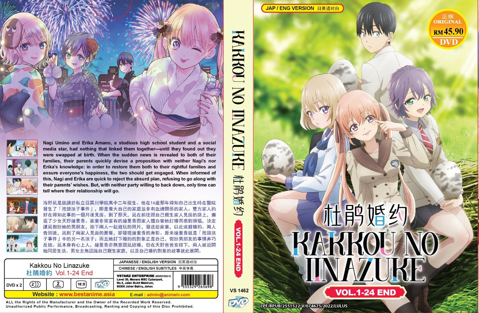A Couple of Cuckoos (VOL.1 - 24 End) ~All Region~ English Dubbed Version ~ DVD ~