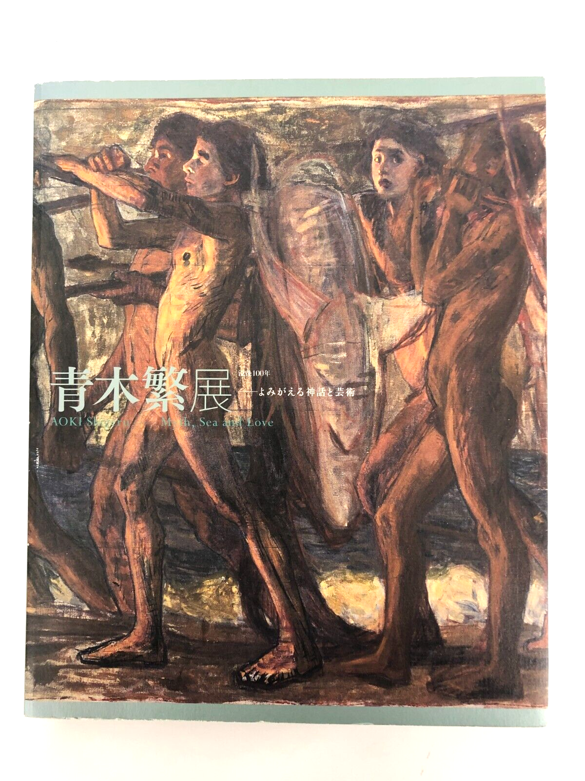 Aoki Shigeru Myth, Sea and Love Reviving myth and art Japanese Art