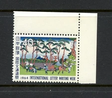R3206  Japan  1964  art Hokusai,  Mt. Fuji    MIHON OVERPRINTED   1v.   MNH