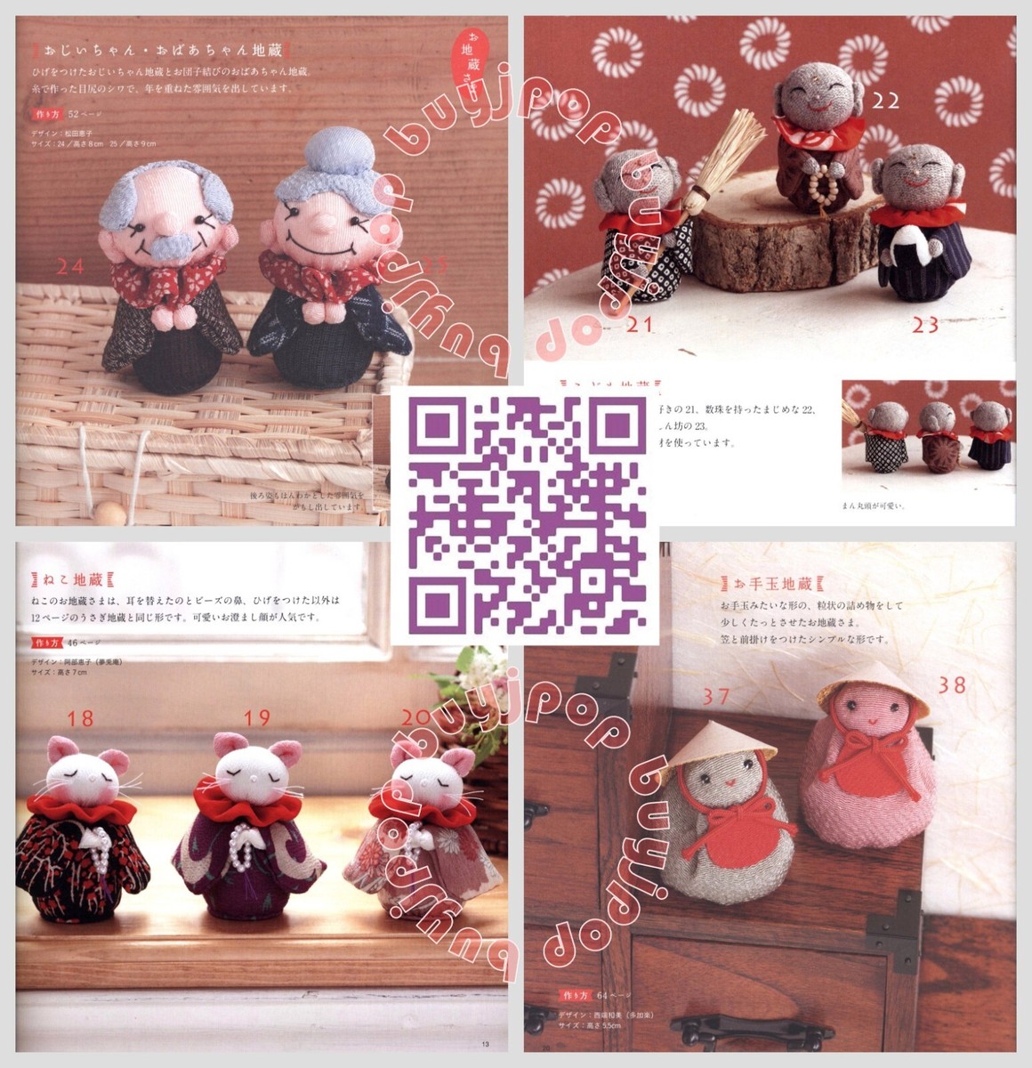 Japanese Craft Pattern Book Chirimen Fabric Patchwork Jizo Japanese Craft Pattern Book Chirimen Fabric Patchwork Jizo