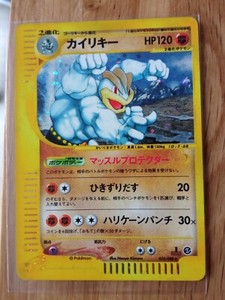 2002 Japanese Mysterious MOUNTAINS 1ST 053/088 MACHAMP Holo 