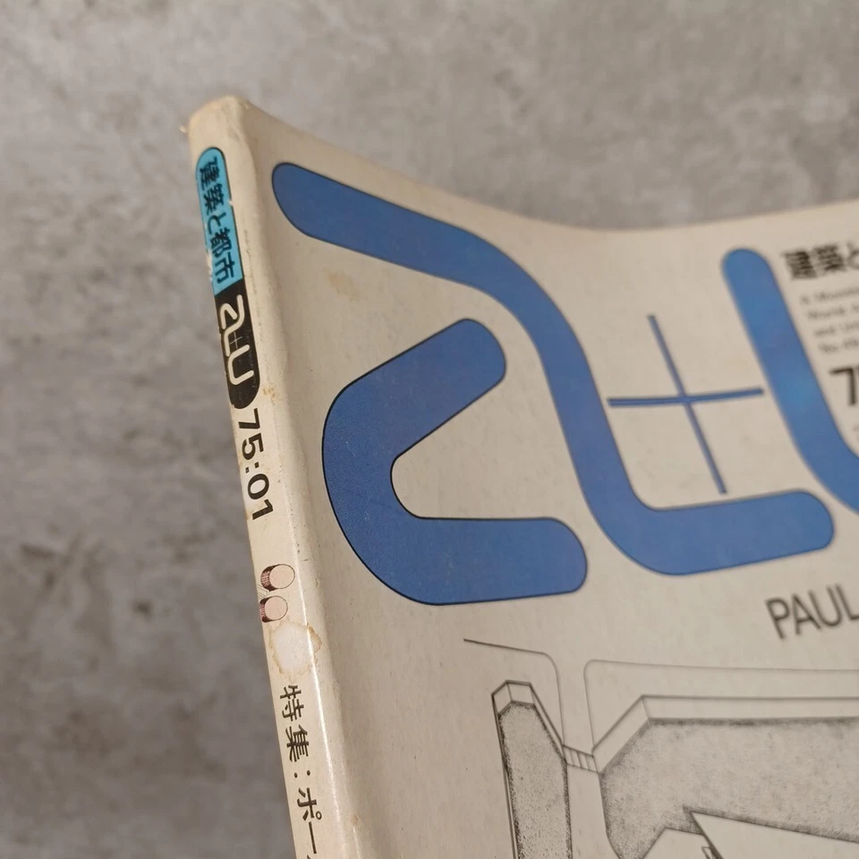 a+u　PAUL RUDOLPH　1975　:Architecture & Urbanism - Image 2 of 4