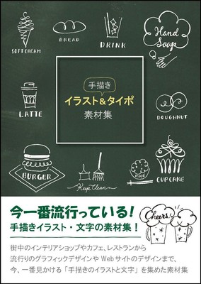 Hand -drawn illustrations & typo materials collectionMaho Iwanaga