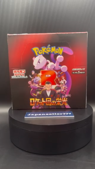 Pokemon Card The Glory of Team Rocket Booster Box sv10 Japanese NO