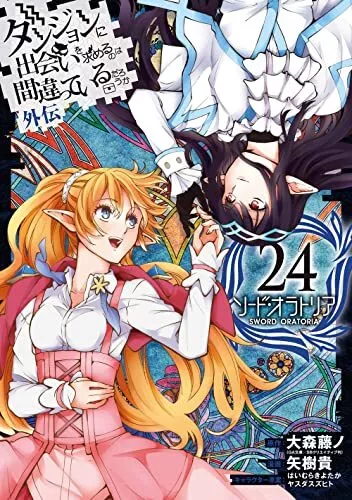 Danmachi:Sword Oratoria Vol.24 Japanese Language Manga Book Comic