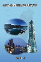 Ming-Wei Chang (U. A.) | Mainland Tourists On The Impact Of The Development...